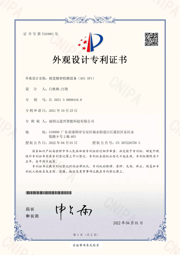 元道兴