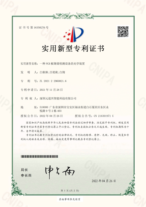 元道兴