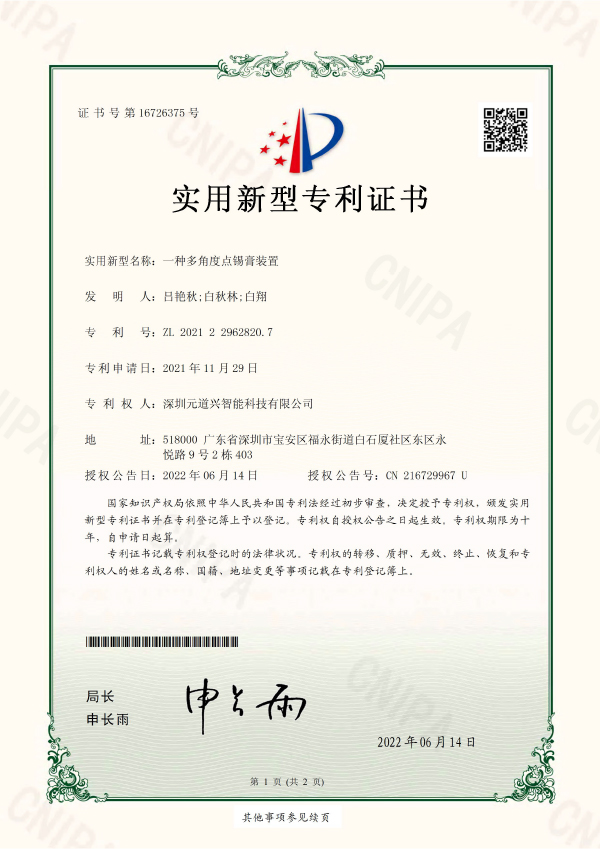 元道兴