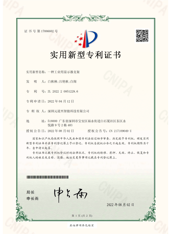 元道兴