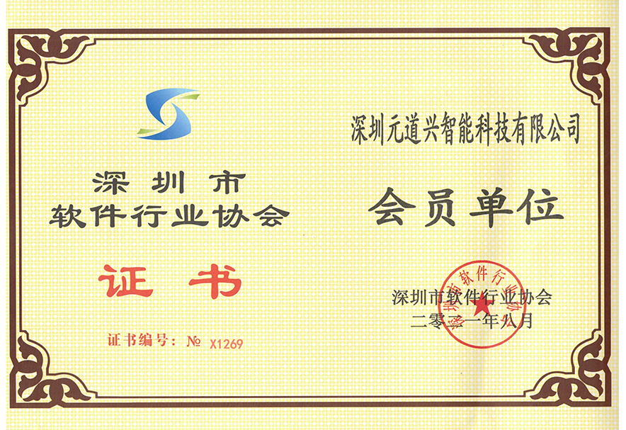 元道兴
